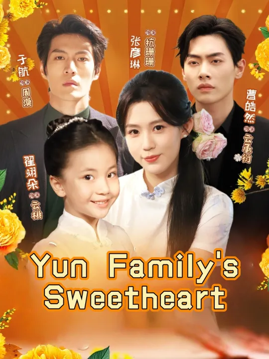 Yun Family’s Sweetheart